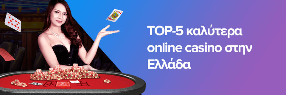 Νέα Καζίνο στην Ελλάδα Μάθετε Πρώτοι για τις Νέες Προσφορές Νέα Καζίνο στην Ελλάδα Μάθετε Πρώτοι για τις Νέες Προσφορές