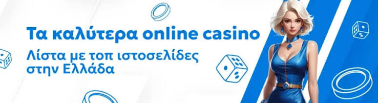 The Rise of Mobile Casinos in Greece A Game Changer for Players