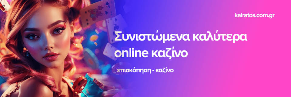 Καζίνο Χωρίς Ταυτοποίηση Η Νέα Τάση στον Κόσμο των Τυχερών Παιχνιδιών -966981916